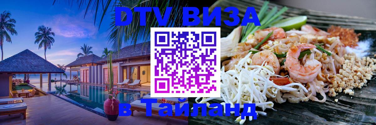 Оформление DTV визы под ключ: стоимость и тарифы, только загранпаспорт - 05.10.2025 